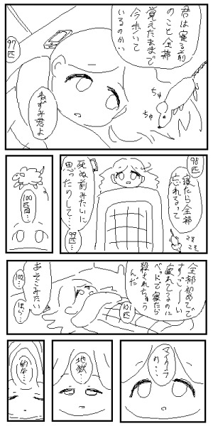 無題 by 名無しさん (38 KB)